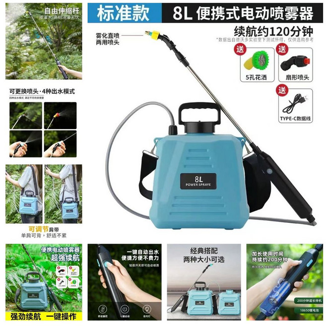 便攜式電動噴霧器 5L容量 續航120分鐘, 【标准款】蓝桶可装十六斤水-续航120分, 标准款, 蓝桶可装十六斤水, 续航120分钟