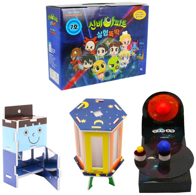 자석자기부상열차 칫솔살균기만들기 신비아파트캐릭터실험키트 4종