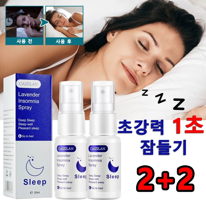 2+2/3+3멜라토닌 수면 스프레이 빠르게잠들기/편안한수면, 4개, 20ml - 쿠팡