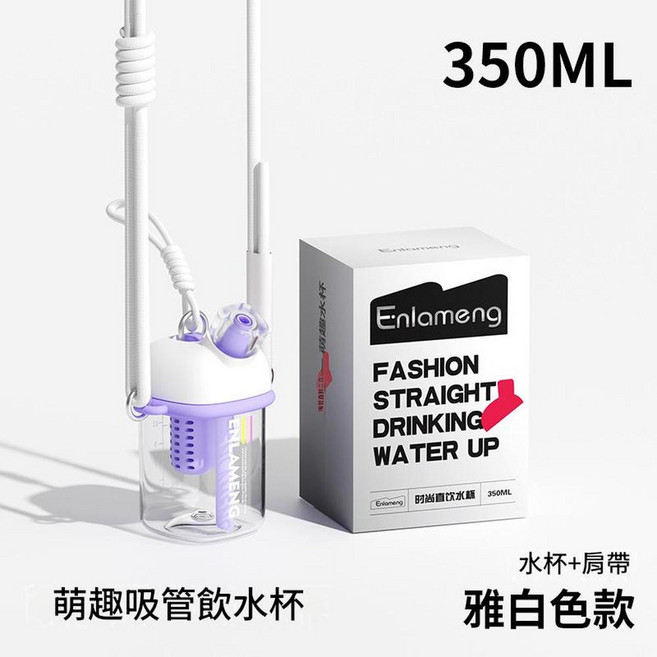 ENLAMENG Tritan防摔吸管飲水杯 350ml 粉紅款, 350ML 紫色 PCT瓶身, 1套, 350L