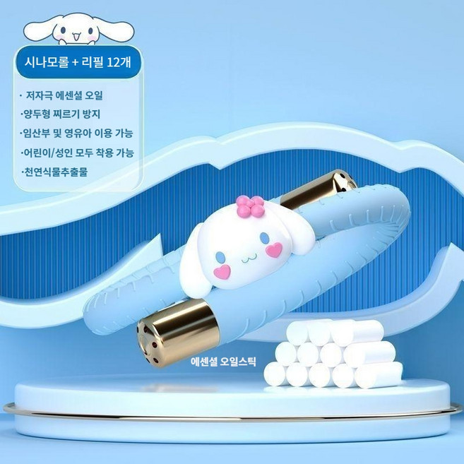 산리오 휴대용 모기퇴치 팔찌, 시나모롤 오일스틱 6개, 산리오 모기팔찌