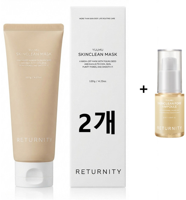 리터니티 율무 스킨클린 팩 120g 2개 + 율무앰플 15ml 1개