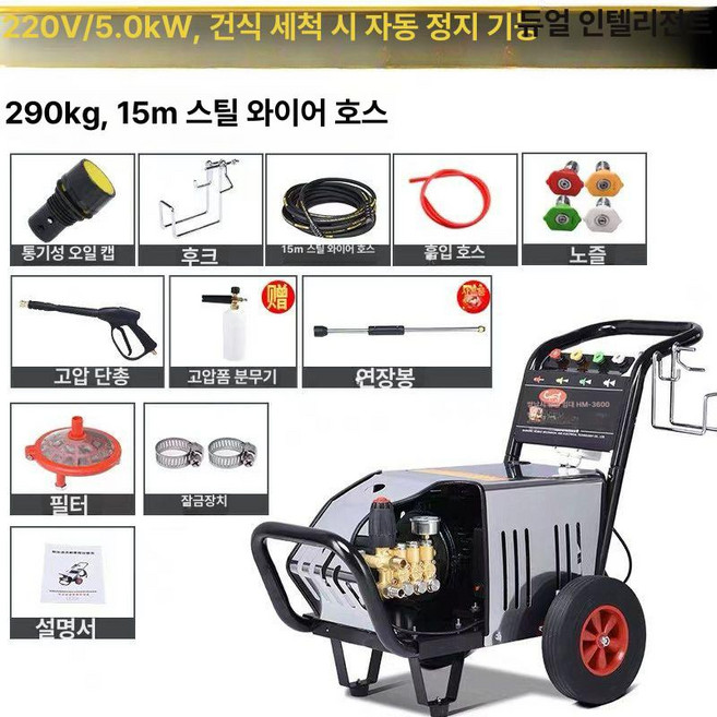 고압 세척기 상업용 청소기 브러시 펌프, 5.0KW 15m 전문 세차장, 기본 모델명/품번