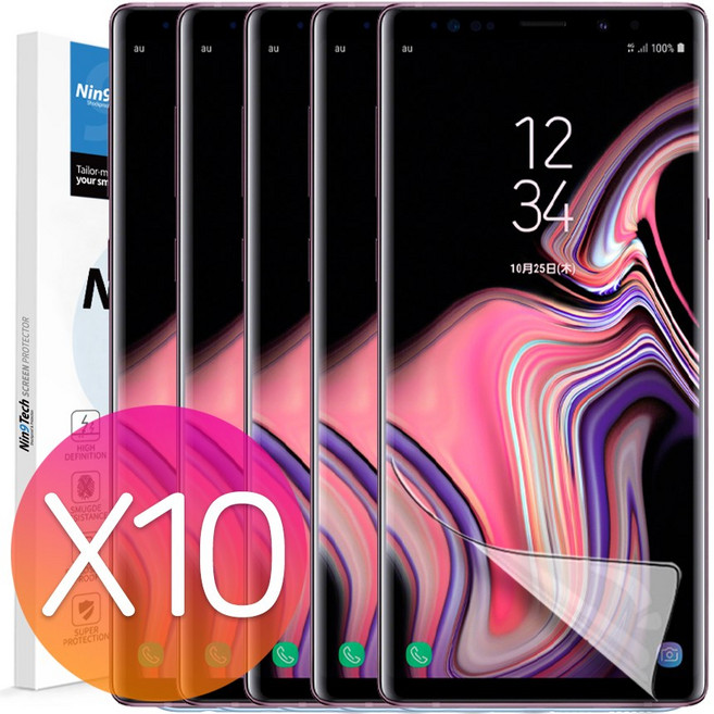 NINETECH 5+5 갤럭시 노트8 노트9 풀커버 지문인식 방탄 우레탄 액정 보호 필름 10매, 1세트