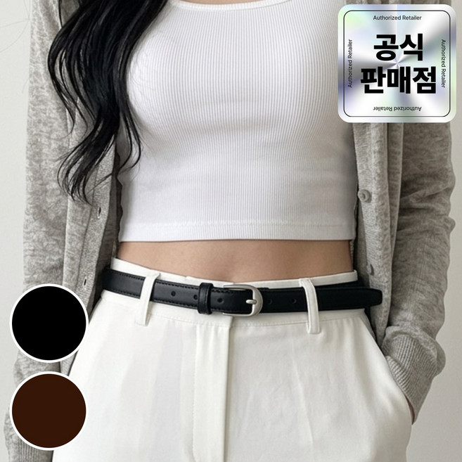 벨카린 무광 슬림 여성 가죽 벨트 허리띠