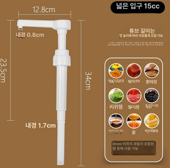 소스 업소용 시럽통 레스토랑 양념통 시럽, 1개, 와이드 15cc 압헤드