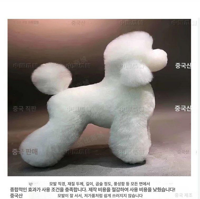 램그립위그 애견머리 스타일컷 연습용 헤드폼 초보 패키지 헤드모델, 1개, 초급 연습 푸들모 골격 미포함