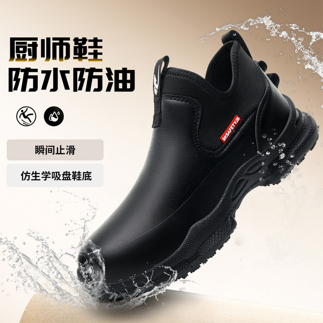 9KSAFETYJB 廚師鞋 防滑防水工作鞋, 厨师鞋926, 1個