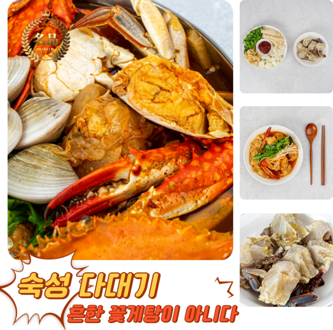 [굿피플] 연평도 꽃게탕 해물탕밀키트 밀키트해물탕 해물탕 꽃게탕밀키트1kg, 1kg, 2개