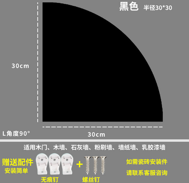 多層牆角置物架 15cm 白色, 黑色 - 半徑30cm 1塊 - 送無痕釘, 1套