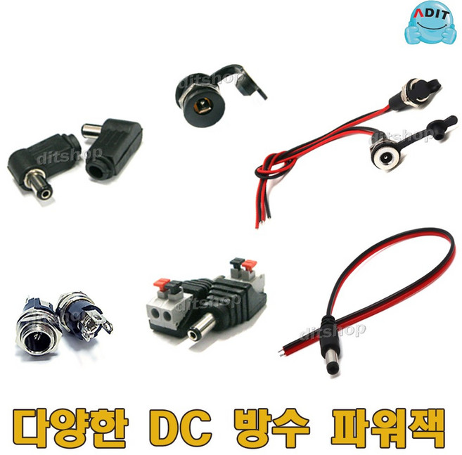 ADIT DC잭 방수잭 충전 파워 전원 매립형 인넷 고정형 솔더타입 DC소켓 DC플러그 케이블, bi0263, 1개