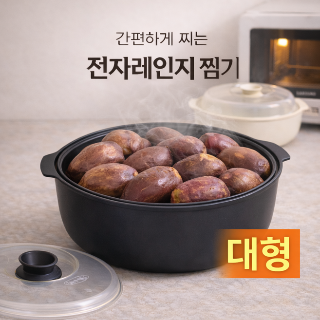 유니온셀 전자레인지 찜기 대형, 1개, 그레이 대형