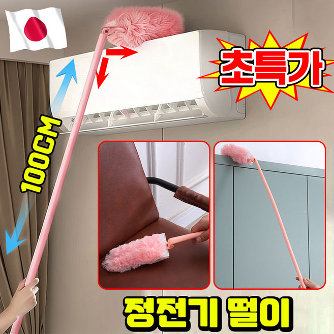 [청소 아이템] 3세대 업그레이드형 먼지떨이 정전기 먼지털이 먼지흡착 먼지털이개 먼지떨이 가정용 먼지털이개 실내 차량용 먼지털이개 먼지제거 브러쉬 틈새 먼지제거 롱스틱 길이조절, 1세트, 퍼플