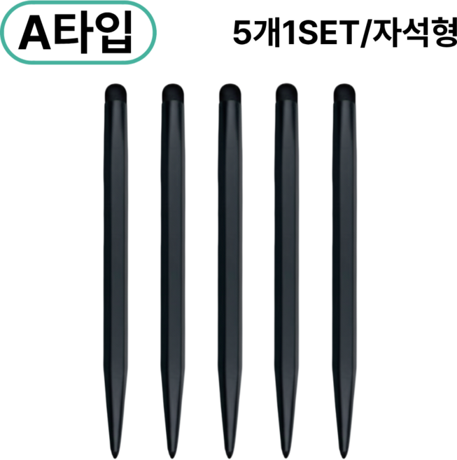 에듀워크 IR 전자칠판 터치펜 A타입 자석형 5개 세트 (적외선 전자칠판 전용), A타입 (5개 1SET)