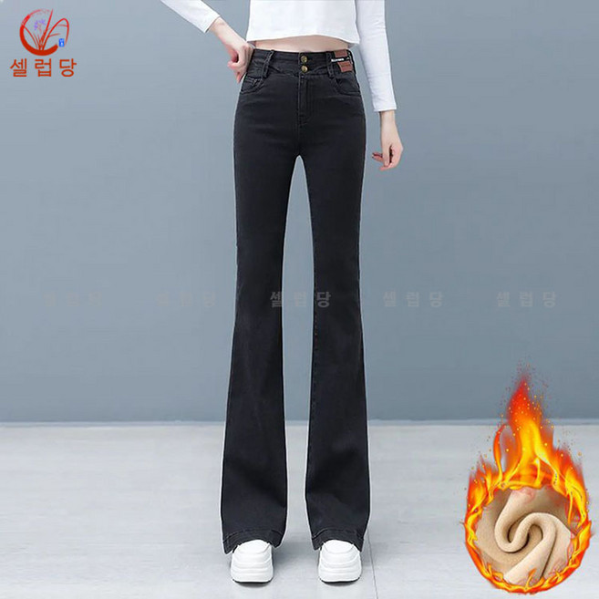 셀럽당 여자 청바지 추동 하이웨스트 날씬해 보이는 빅사이즈 기모 도톰 플레어 팬츠