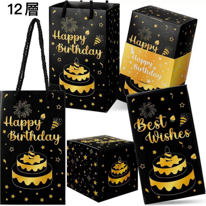 黑色英文生日彈跳驚喜禮物盒 12層彈錢爆炸盒 附腰封禮袋 生日儀式感禮物, 1個, 黑色-英文生日 12層(腰封+禮袋)