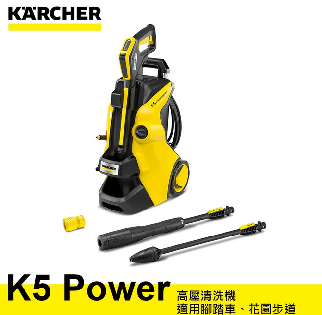 KÄRCHER K5 Power Control 高壓清洗機, K 5 Power Control