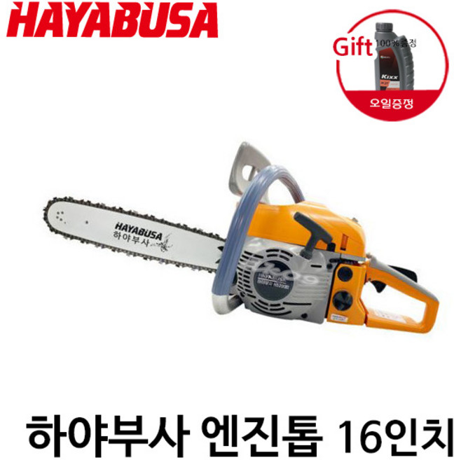 하야부사 동력체인톱 H5200 16인치 동력엔진톱 기계톱, 1개