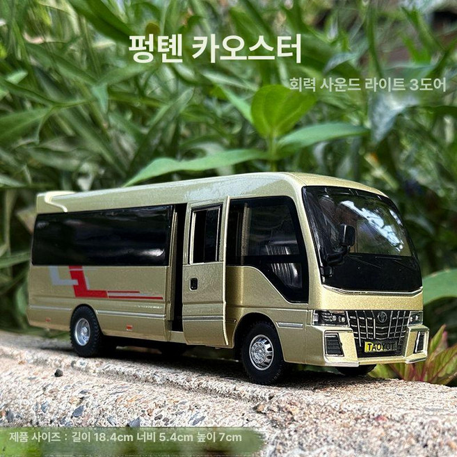 도요타 피규어 수집품 미니카 모형 장난감 디스플레이 다이캐스트 버스 카운티 합금 제품 자동차 키덜트 클래식, 9.골드 뉴 코스터