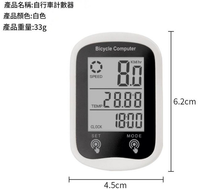 腳踏車碼表 防水夜光, 珠光白, 1個