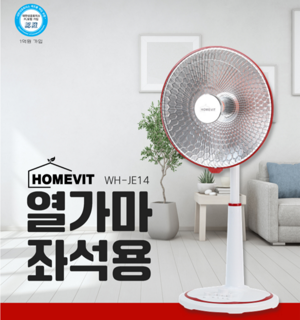홈빛 선풍기형 히터 전기난로 14인치 가정용 온열기 열선풍기 열가마 난방기