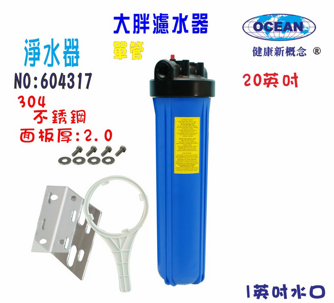 OCEAN 大胖濾水器 20吋單管304不鏽鋼面板水塔過濾器, 504317