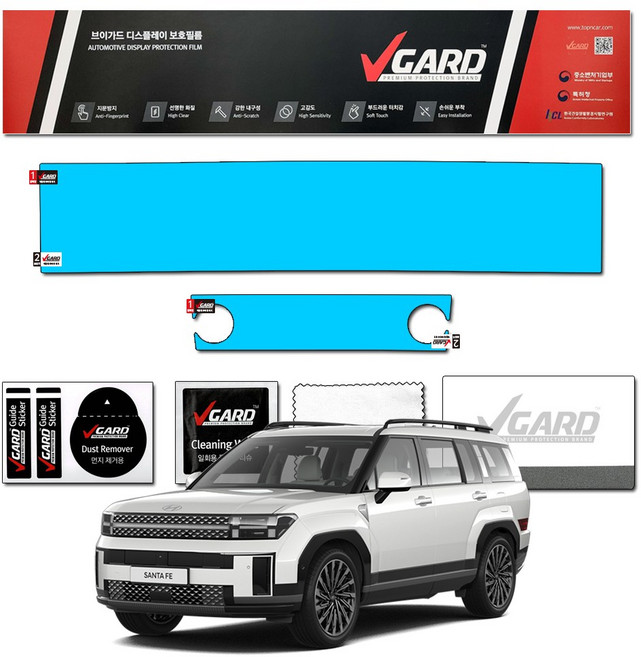 싼타페 MX5 풀체인지 내비게이션 공조기 디스플레이 지문방지 보호필름 풀세트