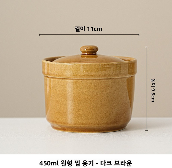 찜냄비 탕 냄비 1인용 찜기 계란찜 그릇 중탕 냄비 상업용 및 가정용 도자기, 다크 브라운