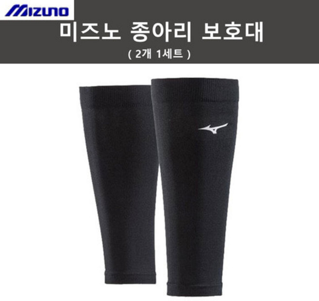 미즈노 종아리 보호대 (2개 1세트) 슬리브