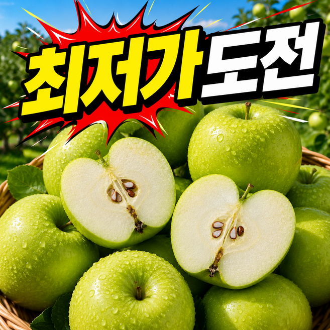 [100박스선착순한정특가] 국내산 아삭아삭천상의맛 청사과 아오리사과, 1박스, 2kg