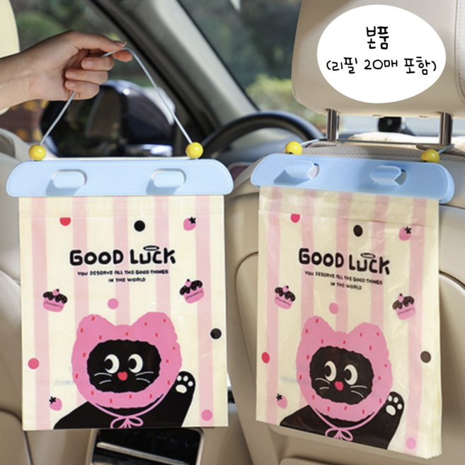 띵룸 차량용 쓰레기봉투 거치대 세트 헤드레스트 걸이형 자동차 미니 쓰레기통, 1세트, 본품(리필20매포함)