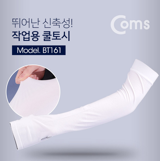 토시 Coms 팔 White rmm*7869VY, 색상, 1개