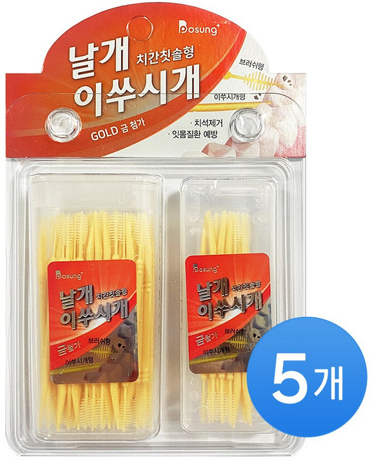 보성 치간칫솔형 양면 날개 이쑤시개 휴대용 케이스 제공, 5개, 1세트