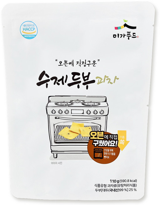 오븐에 구워서 만든 국산콩 수제 두부과자 건강간식 사무실과자, 110g, 10개