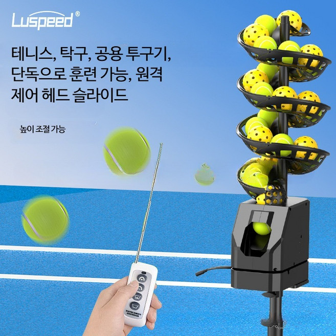 연습기 휴대용 볼머신 자동 서브 스윙훈련기 개인용 보조기계, 1개, 기본형 테니스 공 투척기 33구
