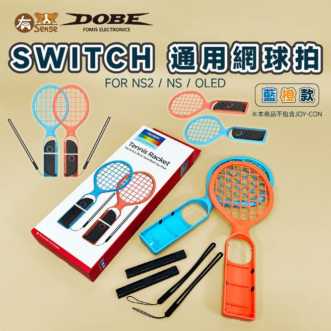 有Sense Switch OLED Switch2 運動 瑪利歐網球 專用網球拍, 1個, DOBE 藍橙｜NS.NS2共用