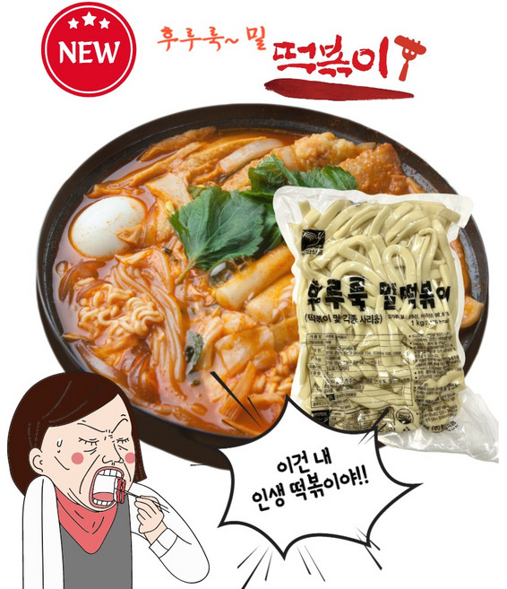 평화 밀떡 긴떡볶이 누들밀떡, 후루룩밀떡볶이(원형)1kg