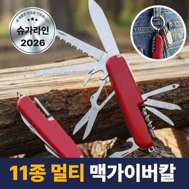 슈가라인 스텐 맥가이버칼 멀티툴 캠핑 낚시 등산 도구 프로형, 1개