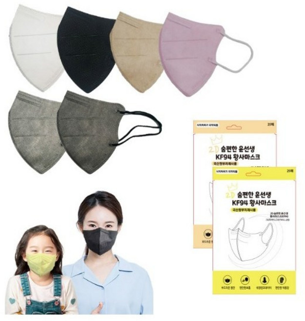 숨편한 윤선생 KF94 황사마스크 새부리형 마스크 소중형 100개, 소-중형, 소중형 블랙, 25개입