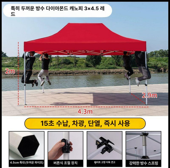 캐노피 대형 천둥천막 접이식 텐트 그늘막 그늘 이동식 풀세트 천둥 몽골 행사용, 기본 사용 인원, 3x4.5 특급 두꺼운 다이아몬드 레드