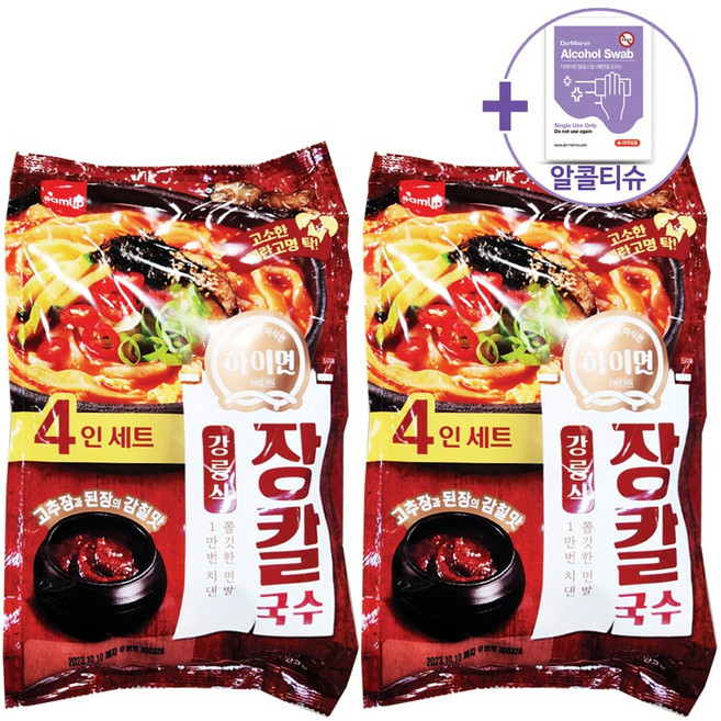 트레이더스 삼립 하이면 강릉식 장칼국수 1648G 8인분 아이스박스포장 + 더메이런알콜티슈, 1.648kg, 1개