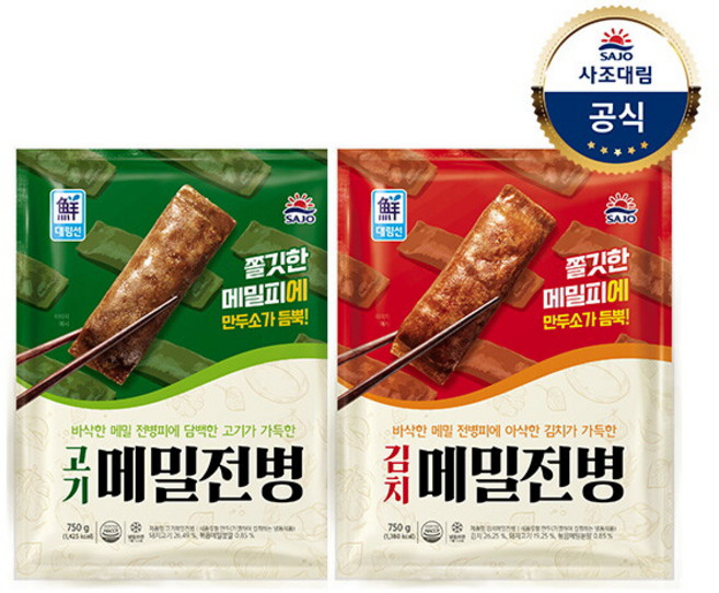 [사조대림] [대림냉동] 고기메밀전병 750g x1개 +김치메밀전병 750g x1개 /만두, 2개