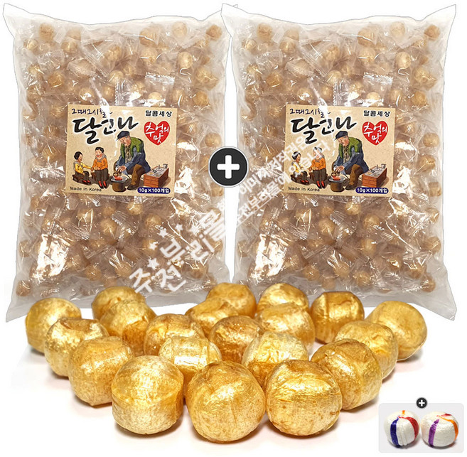 허니 알 달고나(1kg) x 2봉+자색옥춘 사탕 20g 세트 번들 10호, 1.99kg, 1세트