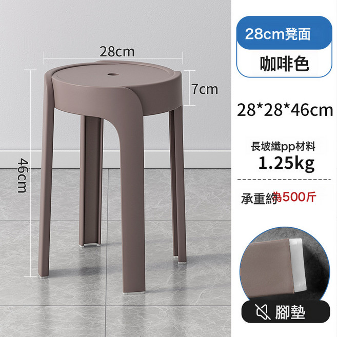 塑料凳子加厚可疊放板凳房間風車圓凳客廳小椅子, 28加厚凳面咖啡色:升級加厚 穩固承重