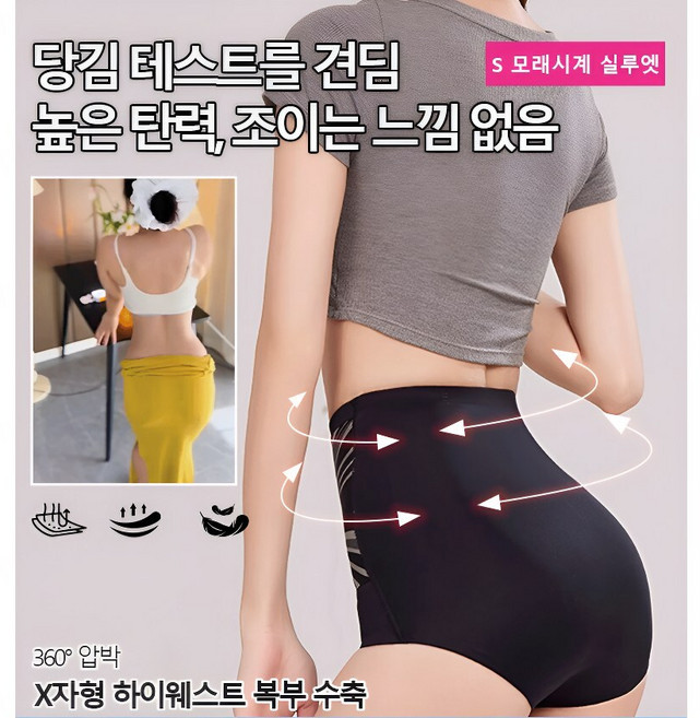 1+1 하이웨이스트 복부 보정 팬티 골반 교정 팬티 초슬림 골반교정 하이웨스트 팬티