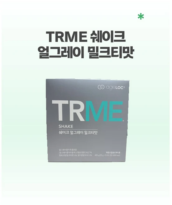 뉴스킨 파마넥스 TRME 쉐이크 얼그레이 밀크티맛, 1개, 495g - 쿠팡