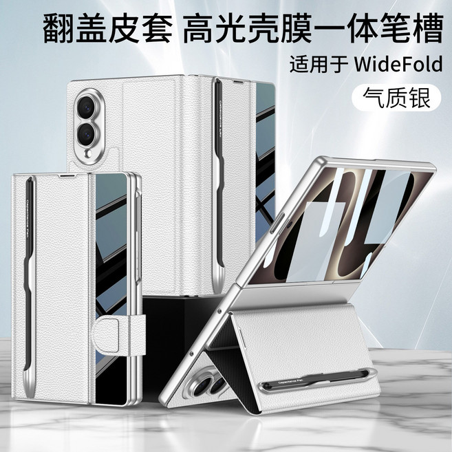 適用於WideFold手機殼摺疊翻蓋筆槽