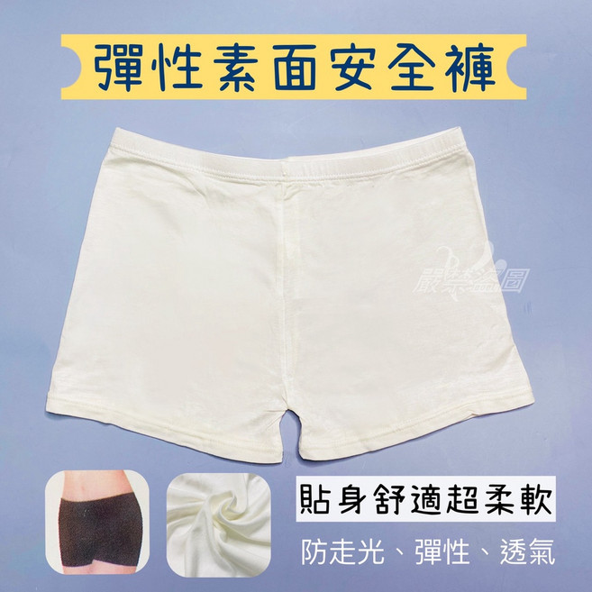 Vivy peach 彈性素面安全褲, 黑色
