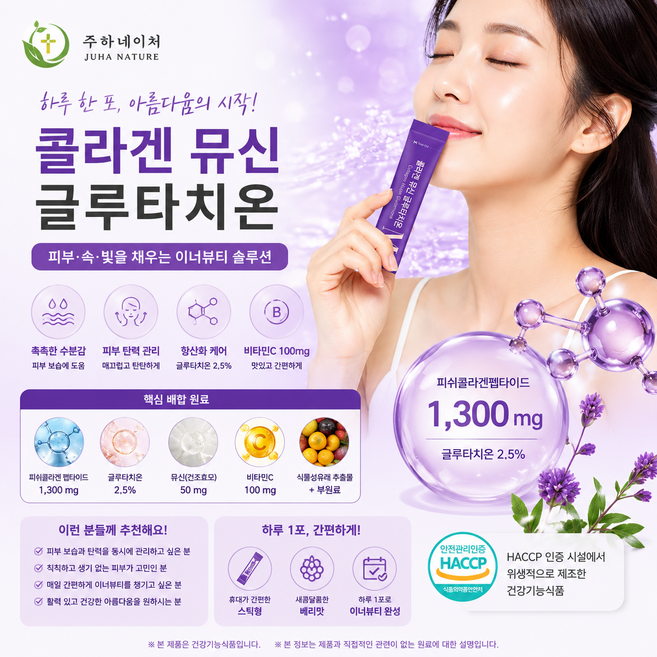 콜라겐 뮤신 비타민C 프리미엄 뷰티 케어 노화, 1개, 30정