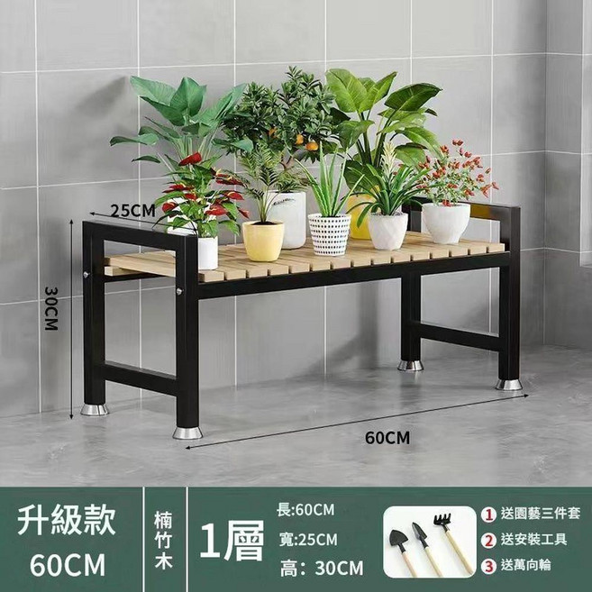 可移動階梯式多層花架, 一層黑架長60階梯花架, 1個